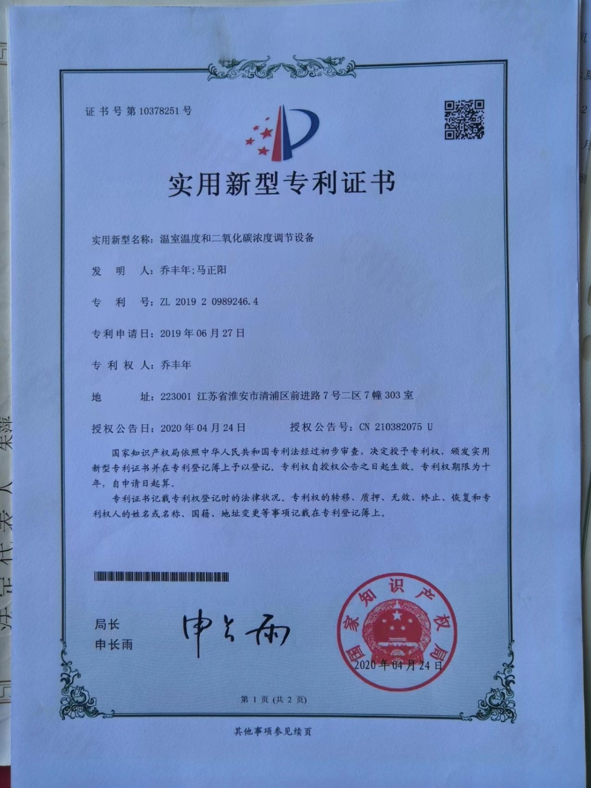 添加證書(shū)圖.jpg