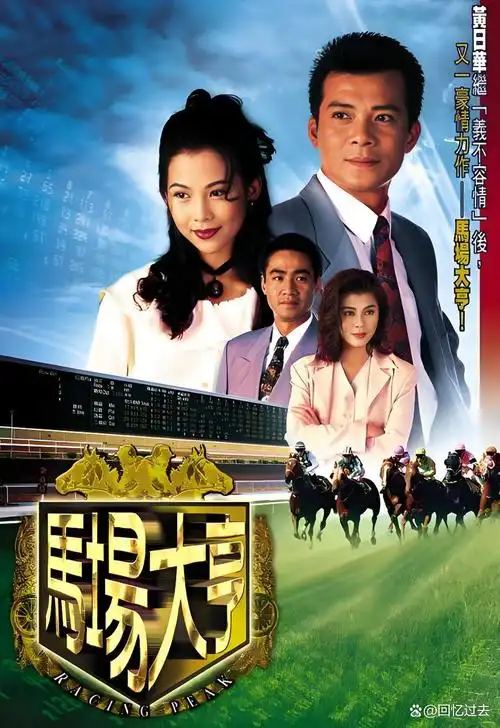 星轨旅人 新番科幻动漫在线观看